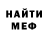 МЕФ кристаллы Sasha Merkulova