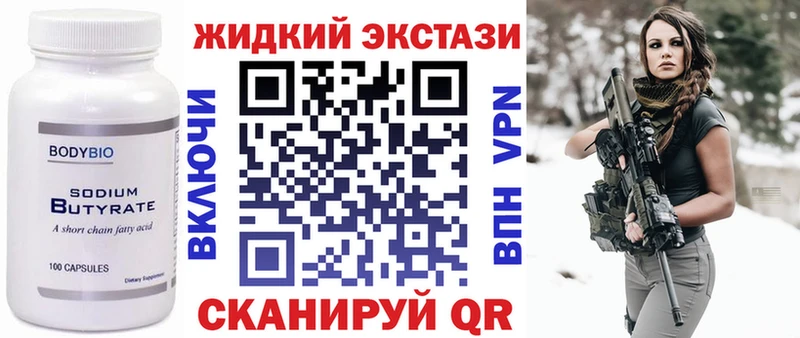 БУТИРАТ GHB  даркнет сайт  Западная Двина 