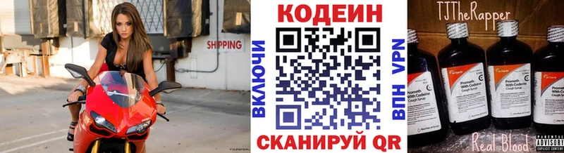 купить наркотики сайты  Западная Двина  Кодеиновый сироп Lean Purple Drank 